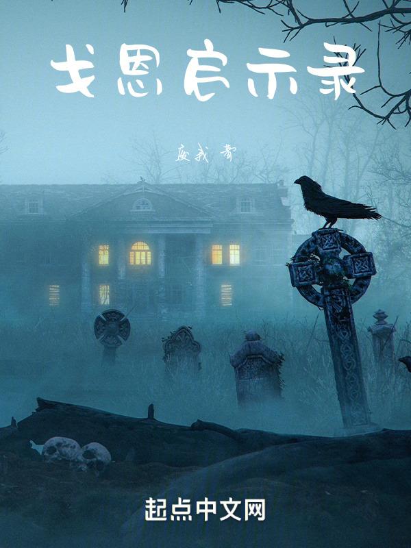 戈恩发声明