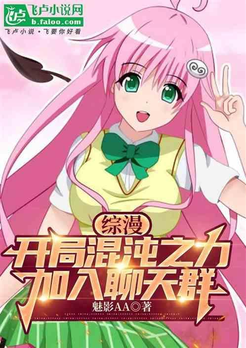 漫威开局混沌之力
