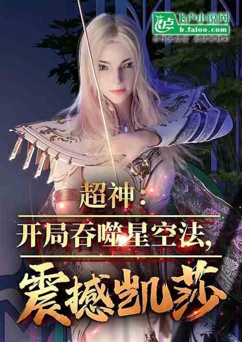 超级传道系统
