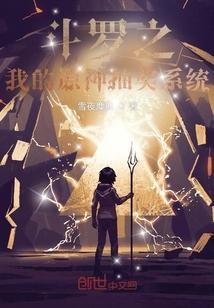 斗罗之抽奖系统免费