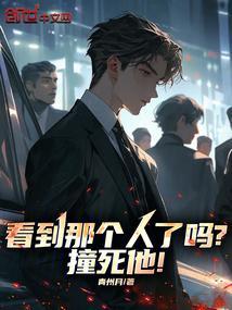 看见撞死人了有什么说法