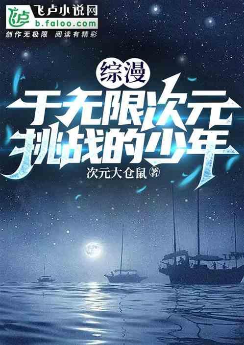 综漫之无限逃杀