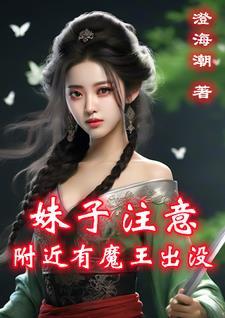 有没有魔王