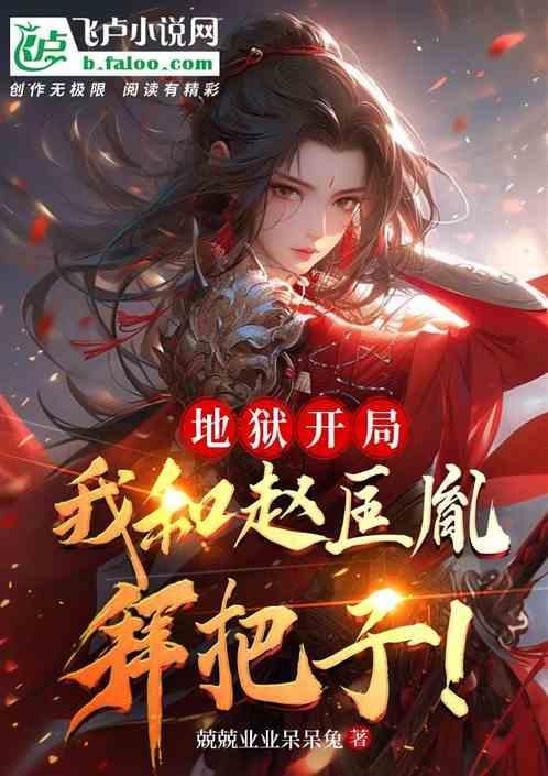 重生大宋之我是赵构