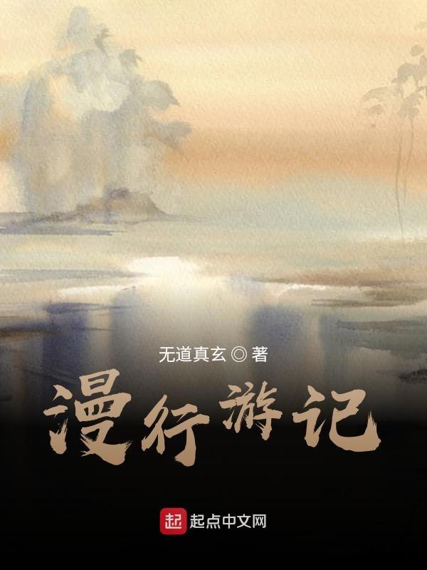 欧洲行游记