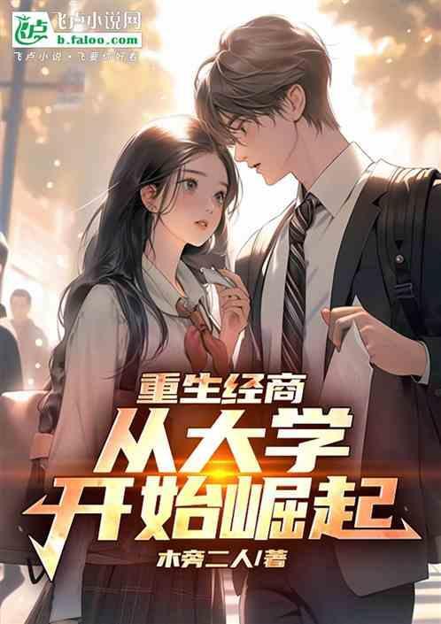 重生经商创业类经典