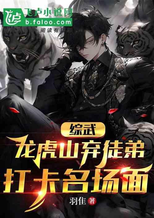 龙虎山的绝学