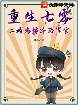 重生七零年代二婚妻免费阅读
