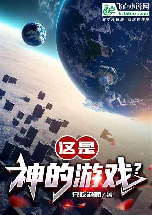 这是游戏吗?漫画