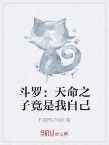 斗罗之天命麒麟