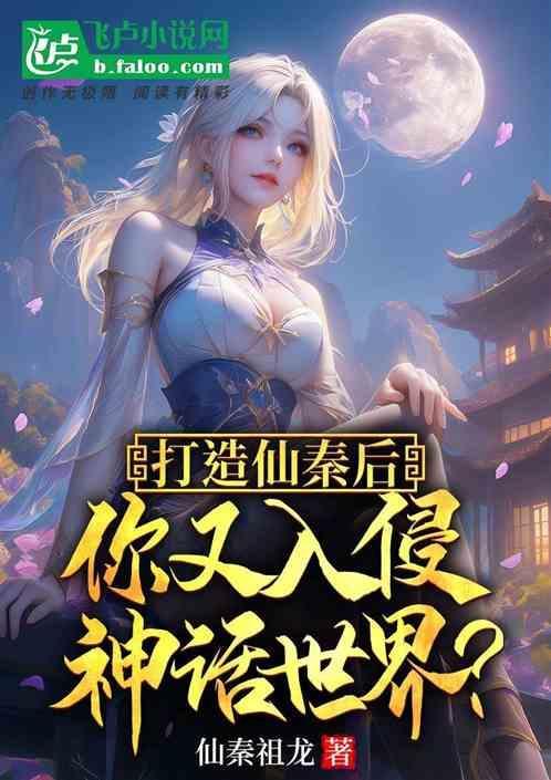 举国随我降临地球
