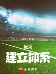 建立体系是什么意思
