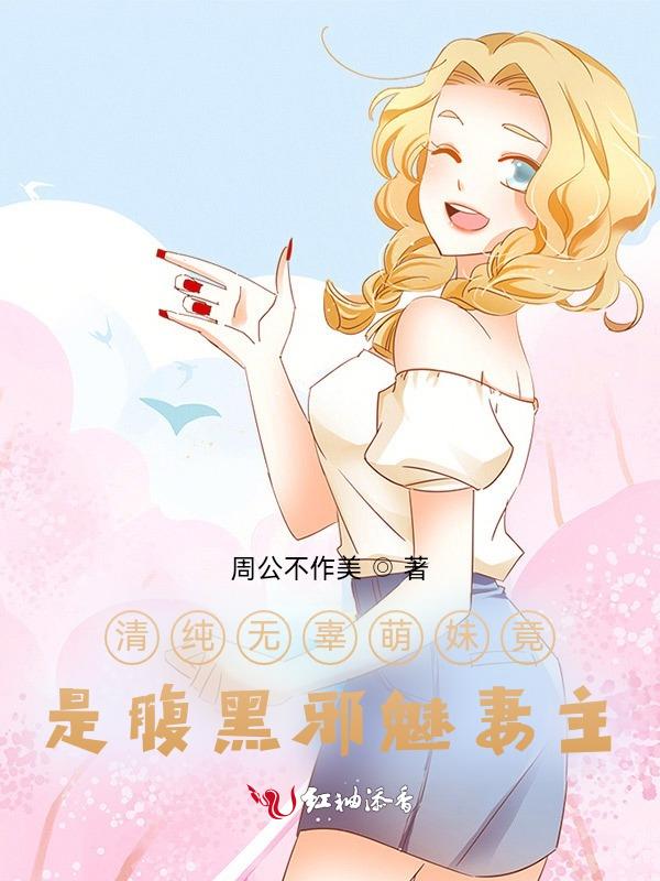 我的腹黑老公免费阅读