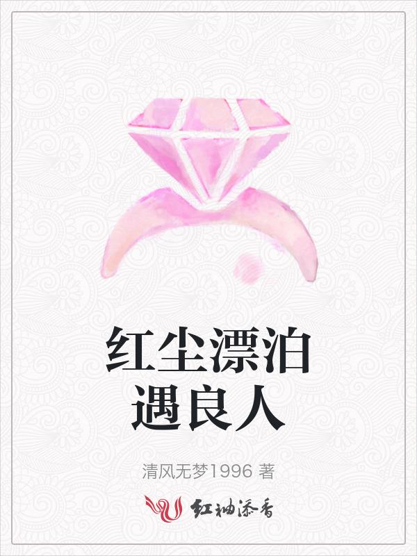 红尘漂泊是什么意思