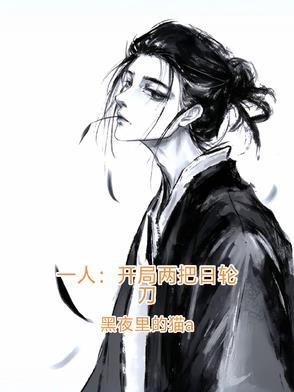 开局一套日轮甲免费