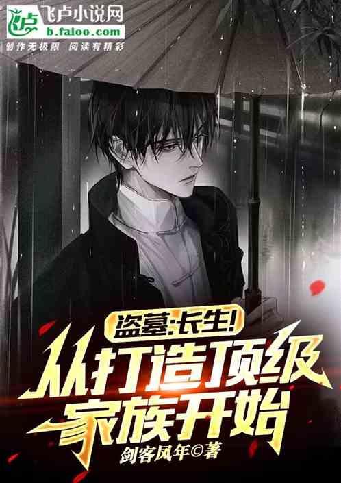 盗墓女主霍秀秀