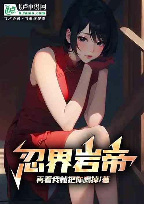 忍界的地图