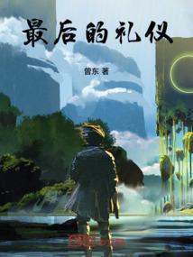最后的敬礼怎么完成