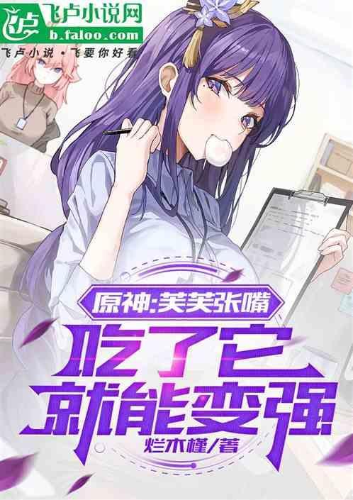 芙芙喂给谁