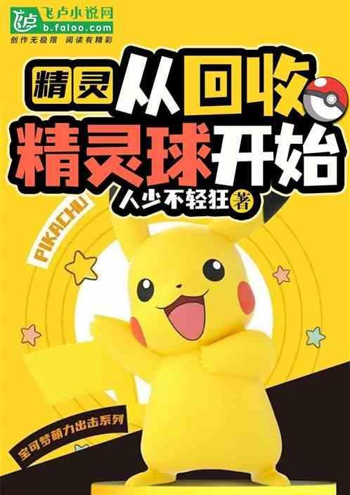 精灵回收app