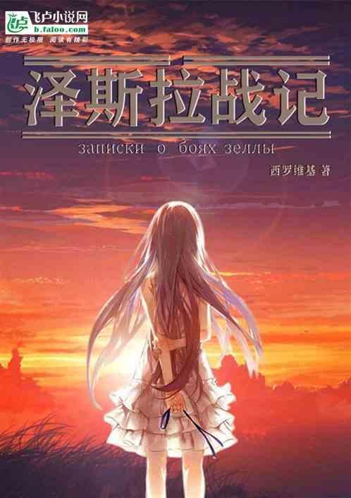 泽拉斯2s