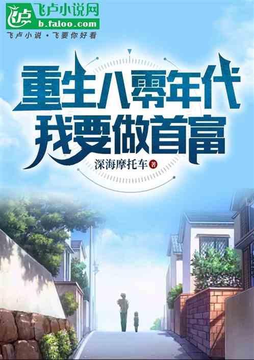 重生八零我要当富婆免费