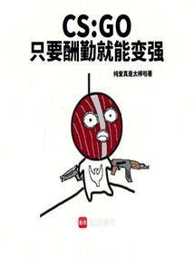 努力的突破