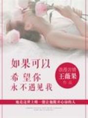 如果可以希望你永不遇见我歌曲
