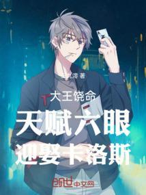 大王饶命卡洛儿小强