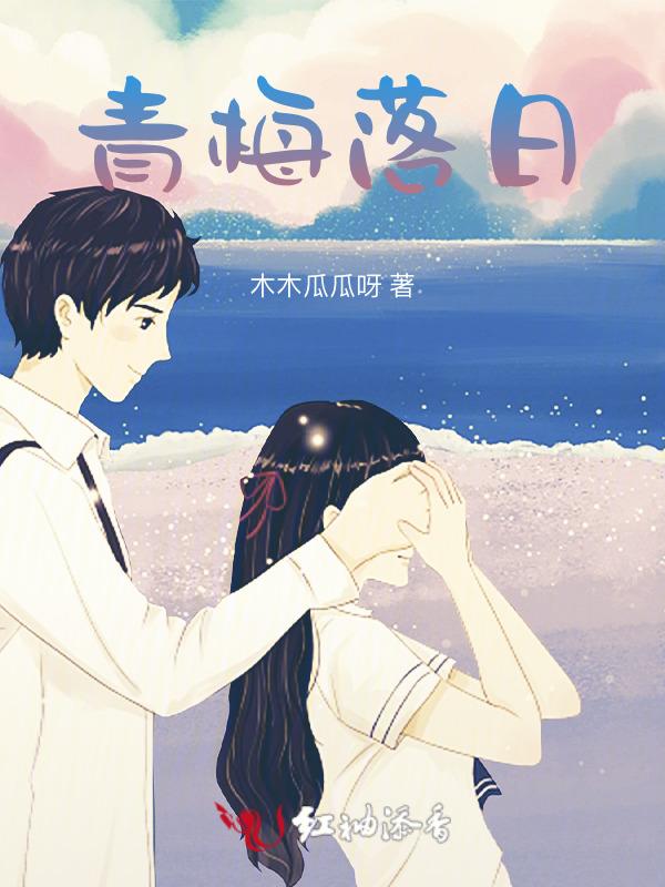 青梅落果是什么原因