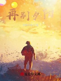 夕阳别梦寒什么歌