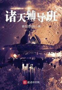 诸天兼职成神 最新章节 无弹窗