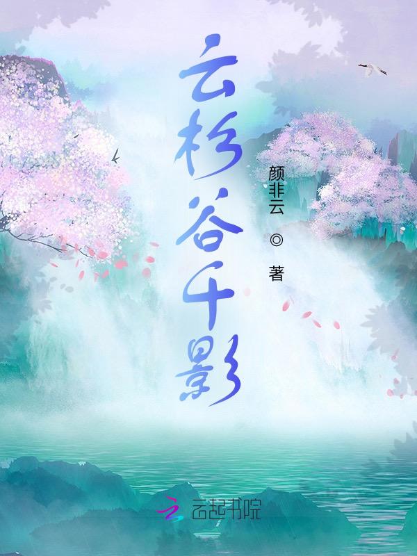 云杉溪谷公寓户型图