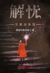 关于解忧的文案