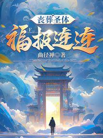 丧葬书全文