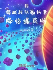 海贼战队豪快者33