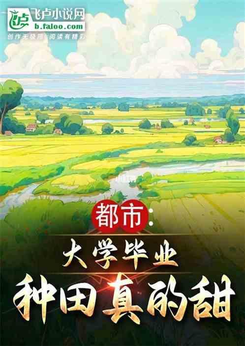 甜蜜人生主角