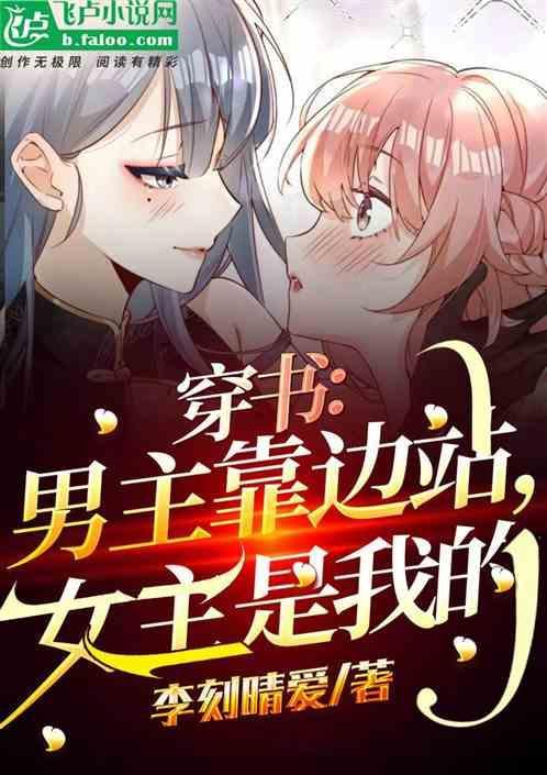 男主书穿的