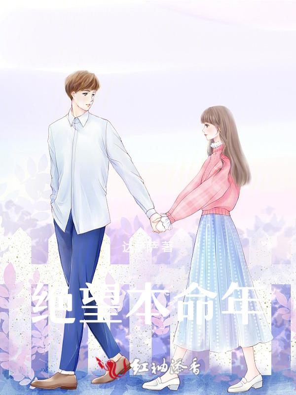 本命年难熬