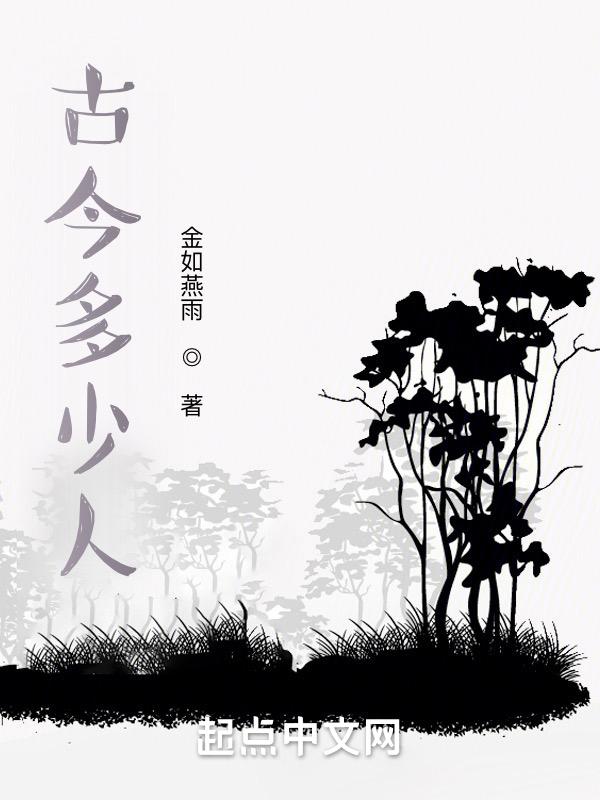 从古至今中国有多少人口