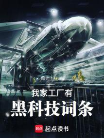 我的黑科技工厂被315爆光了
