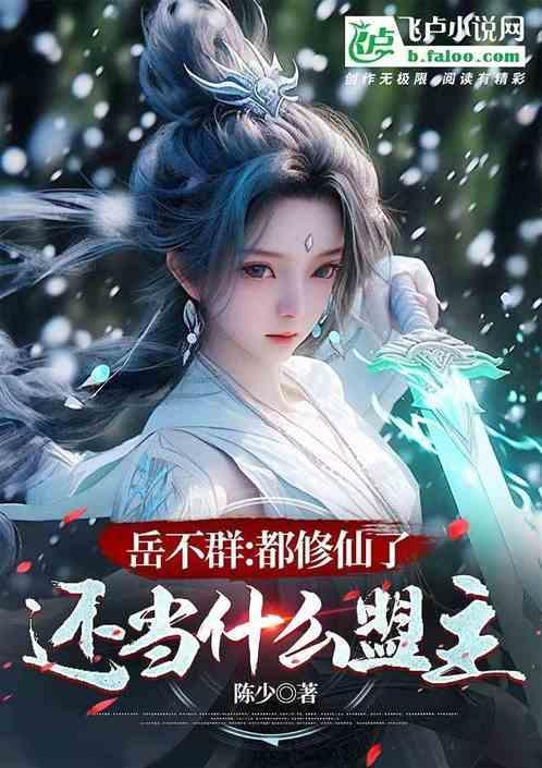岳不群师傅