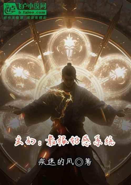 玄幻系统
