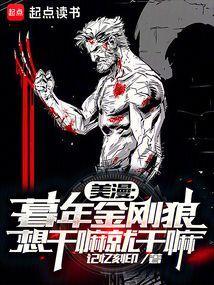 想干嘛就干嘛(1-87)