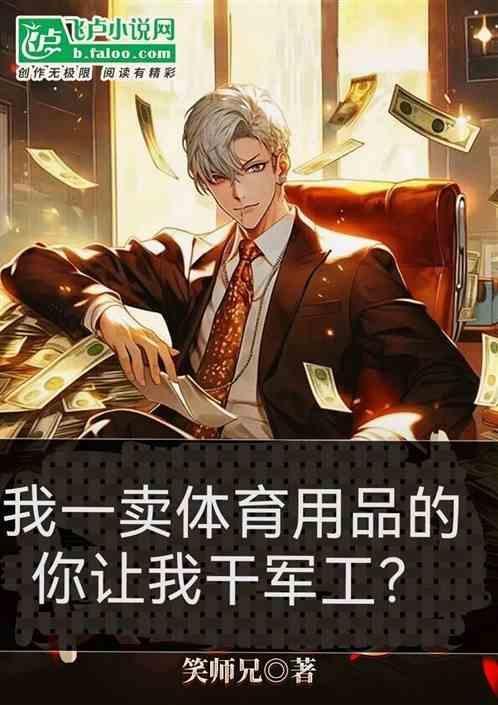 卖体育装备