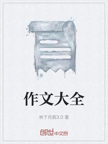 给家人的一封信人寿保险作文大全