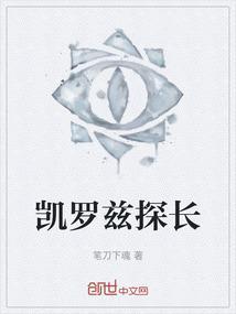 jojo 兹凯罗
