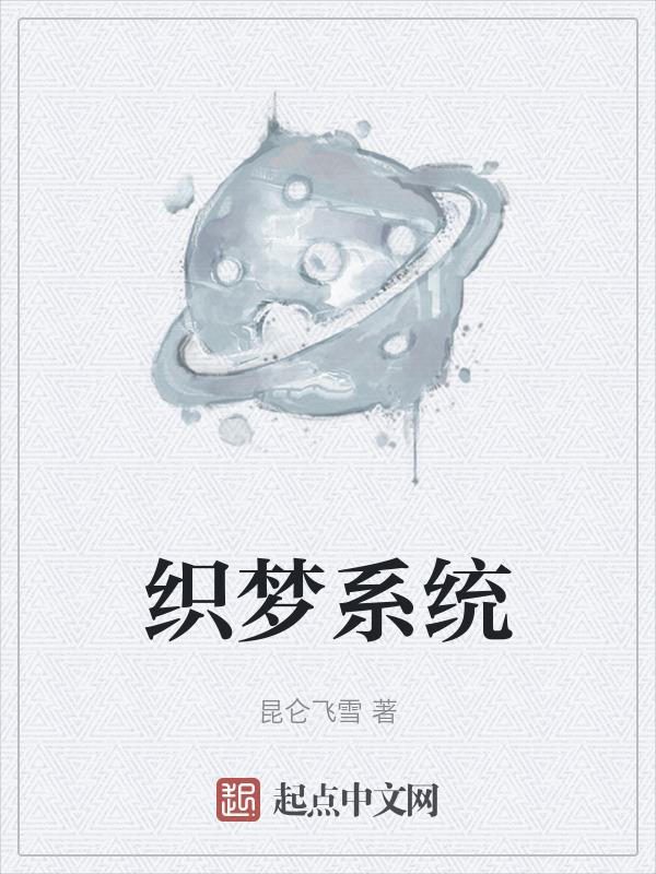 织梦系统配置参数说明在哪里修改