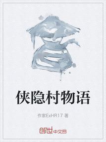 侠隐阁介绍
