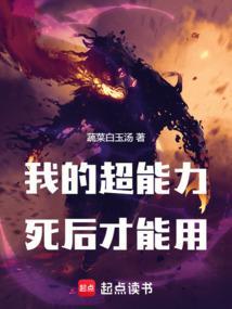 我的超能力列表